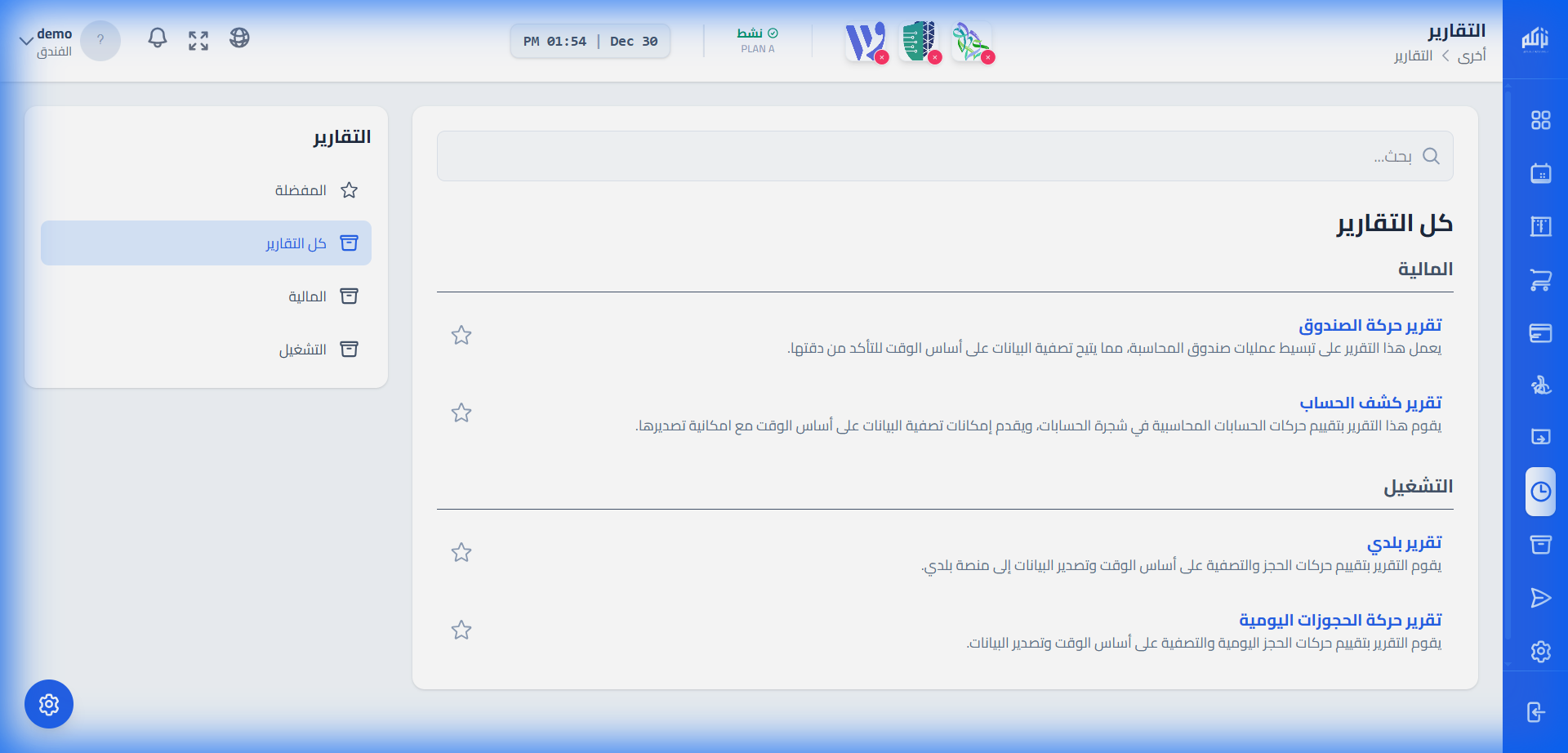 تقليل التكاليف التشغيلية للفنادق: كيف توفر 30% باستخدام نظام PMS سحابي
